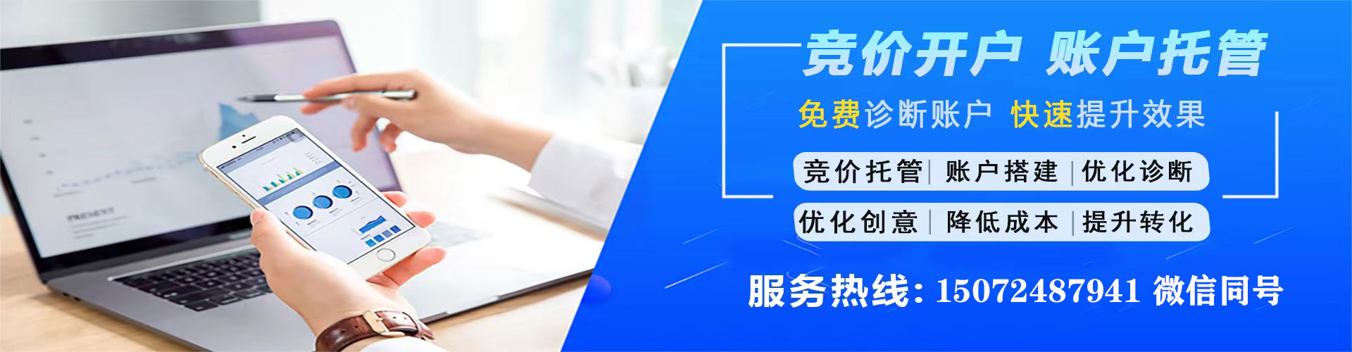 潘集sem托管